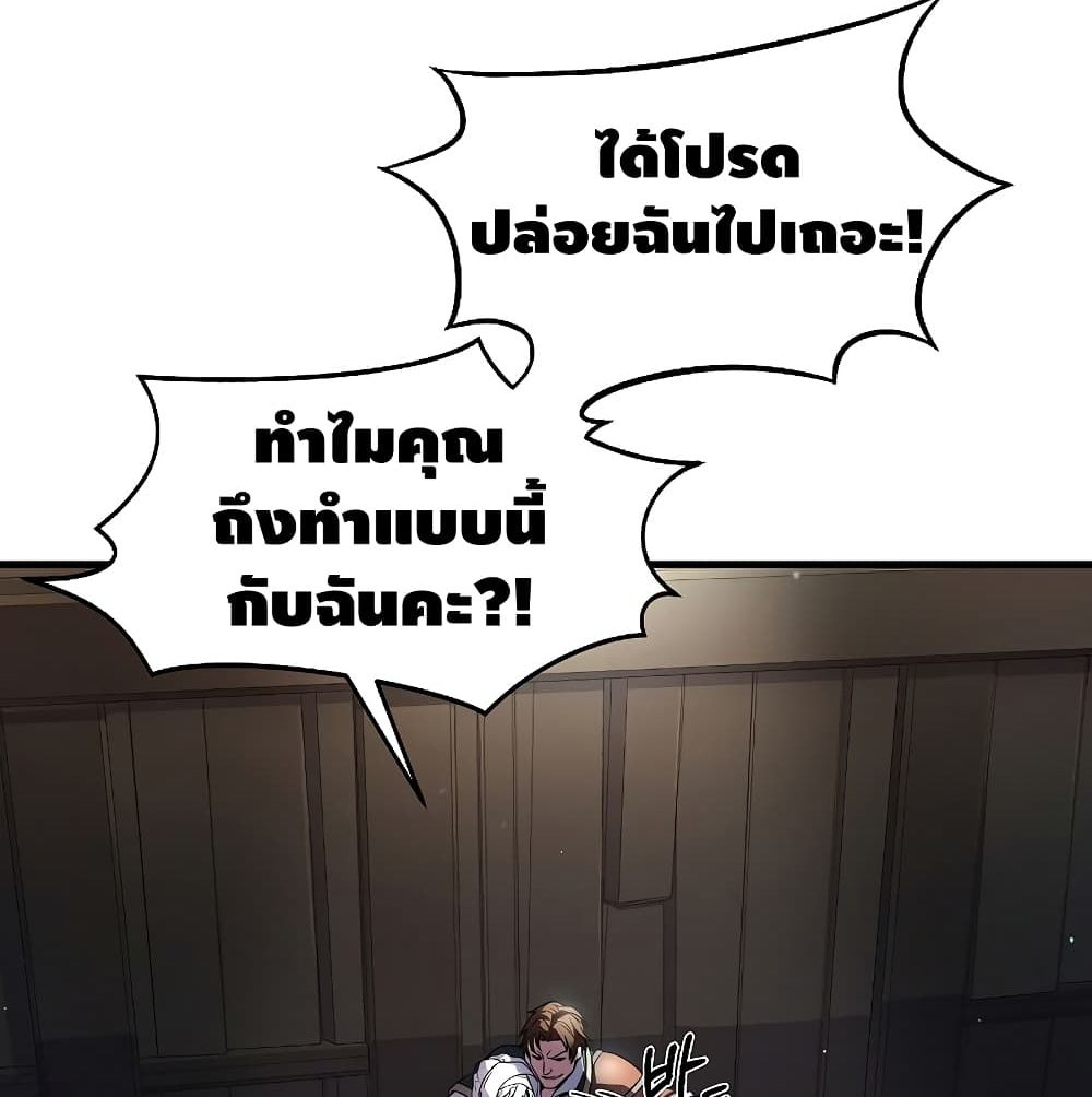Return of the Legendary Spear Knight 3 (81)