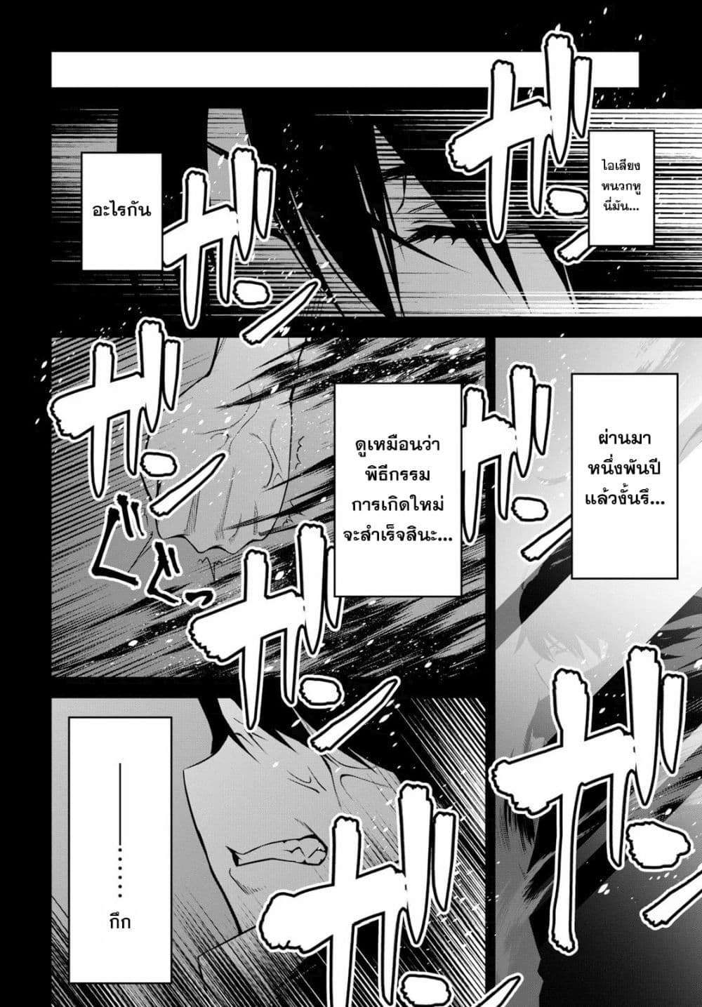 Seiken Gakuin no Maken Tsukai 1 (10)