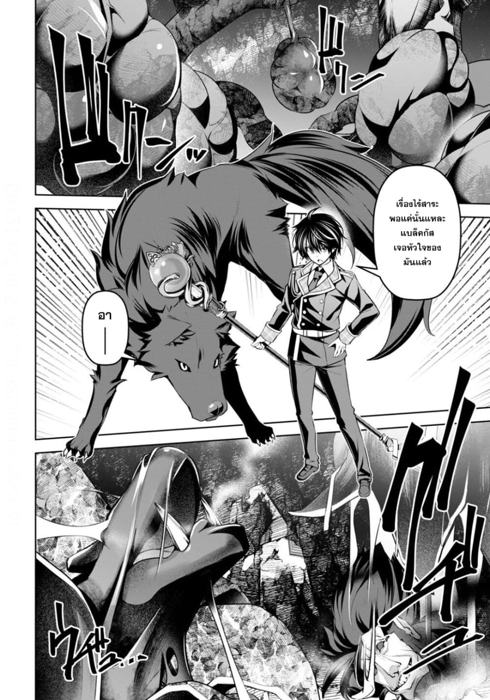 Seiken Gakuin no Maken Tsukai 10 (16)