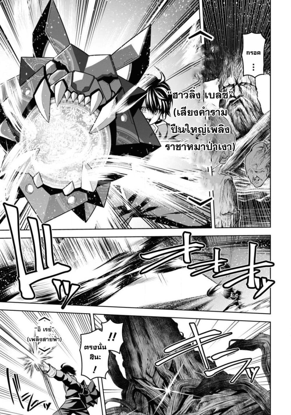 Seiken Gakuin no Maken Tsukai 11 (15)