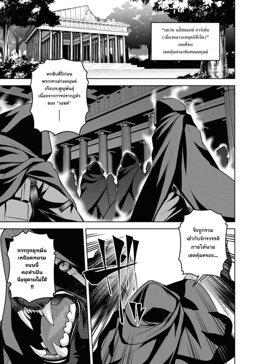 Seiken Gakuin no Maken Tsukai 12 (23)