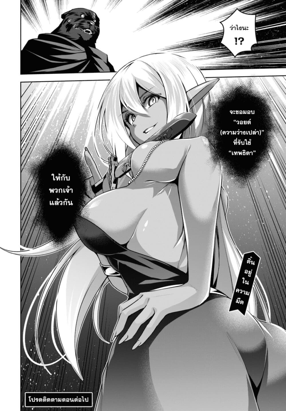 Seiken Gakuin no Maken Tsukai 12 (26)