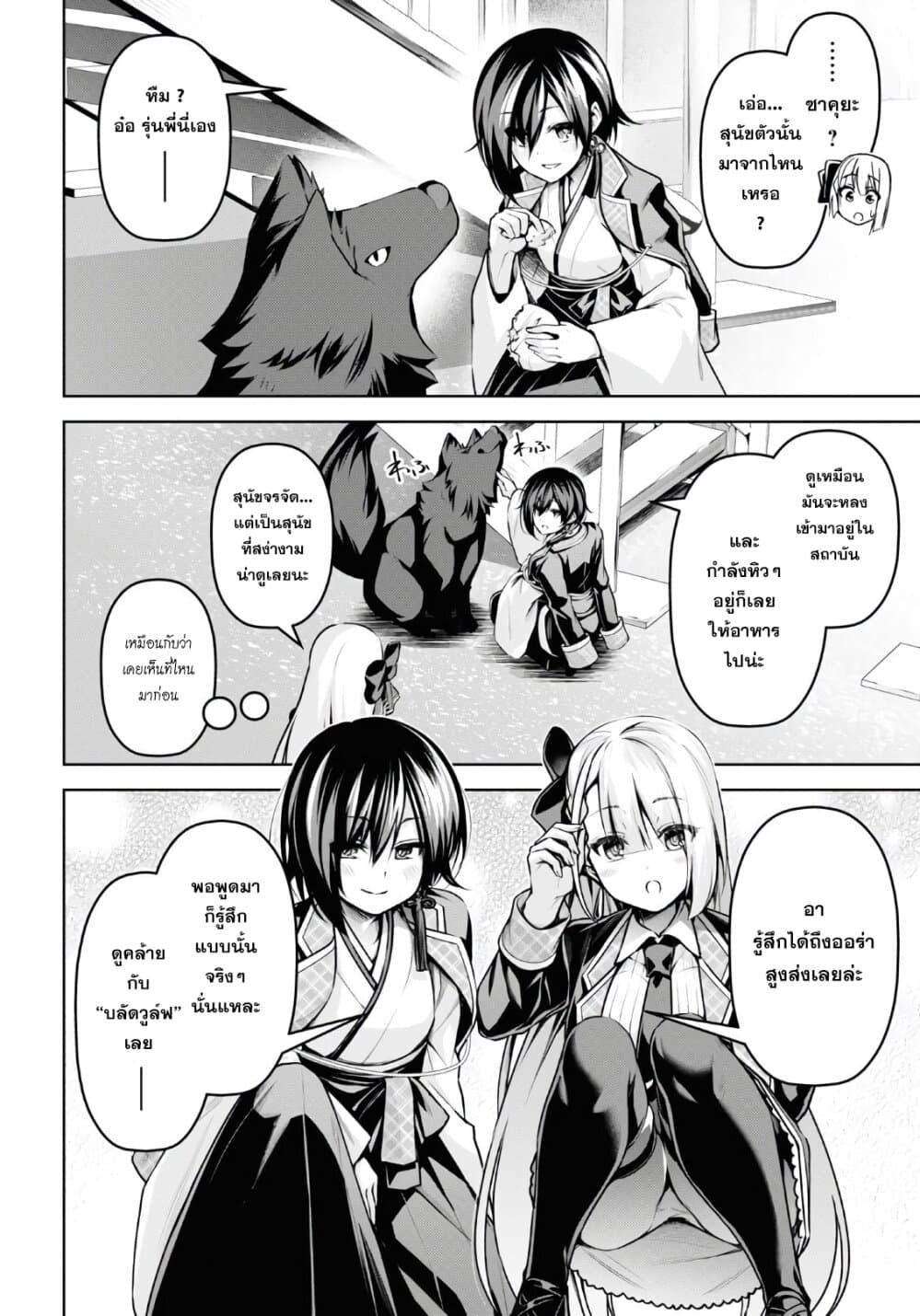 Seiken Gakuin no Maken Tsukai 13 (8)