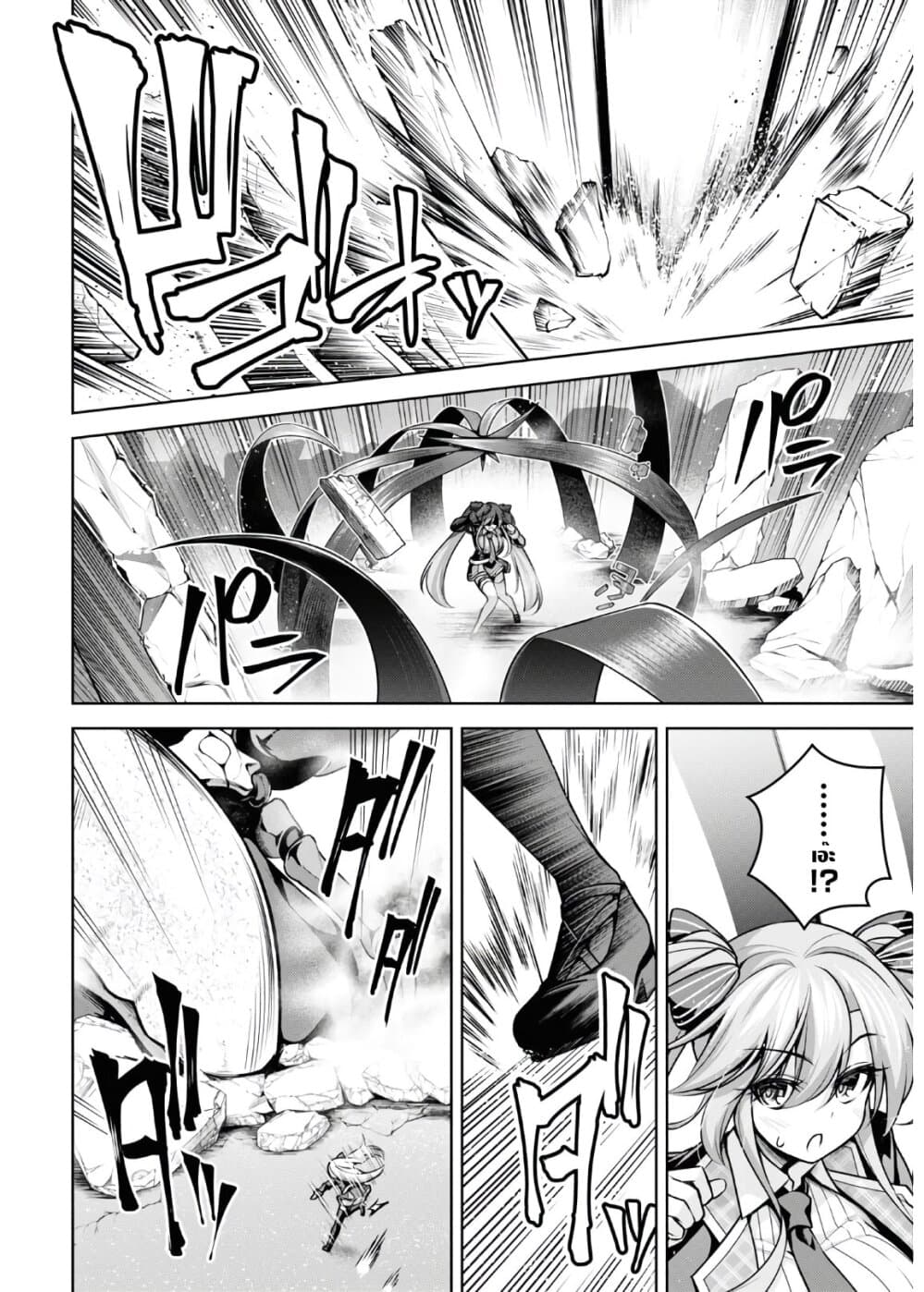 Seiken Gakuin no Maken Tsukai 14 (16)