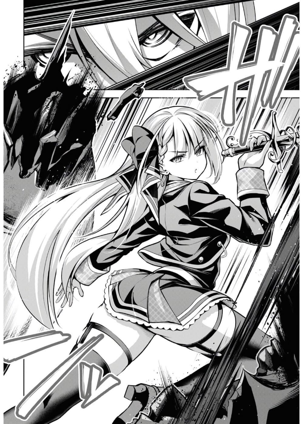 Seiken Gakuin no Maken Tsukai 14 (18)