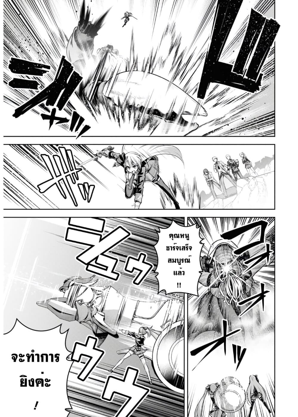 Seiken Gakuin no Maken Tsukai 14 (19)