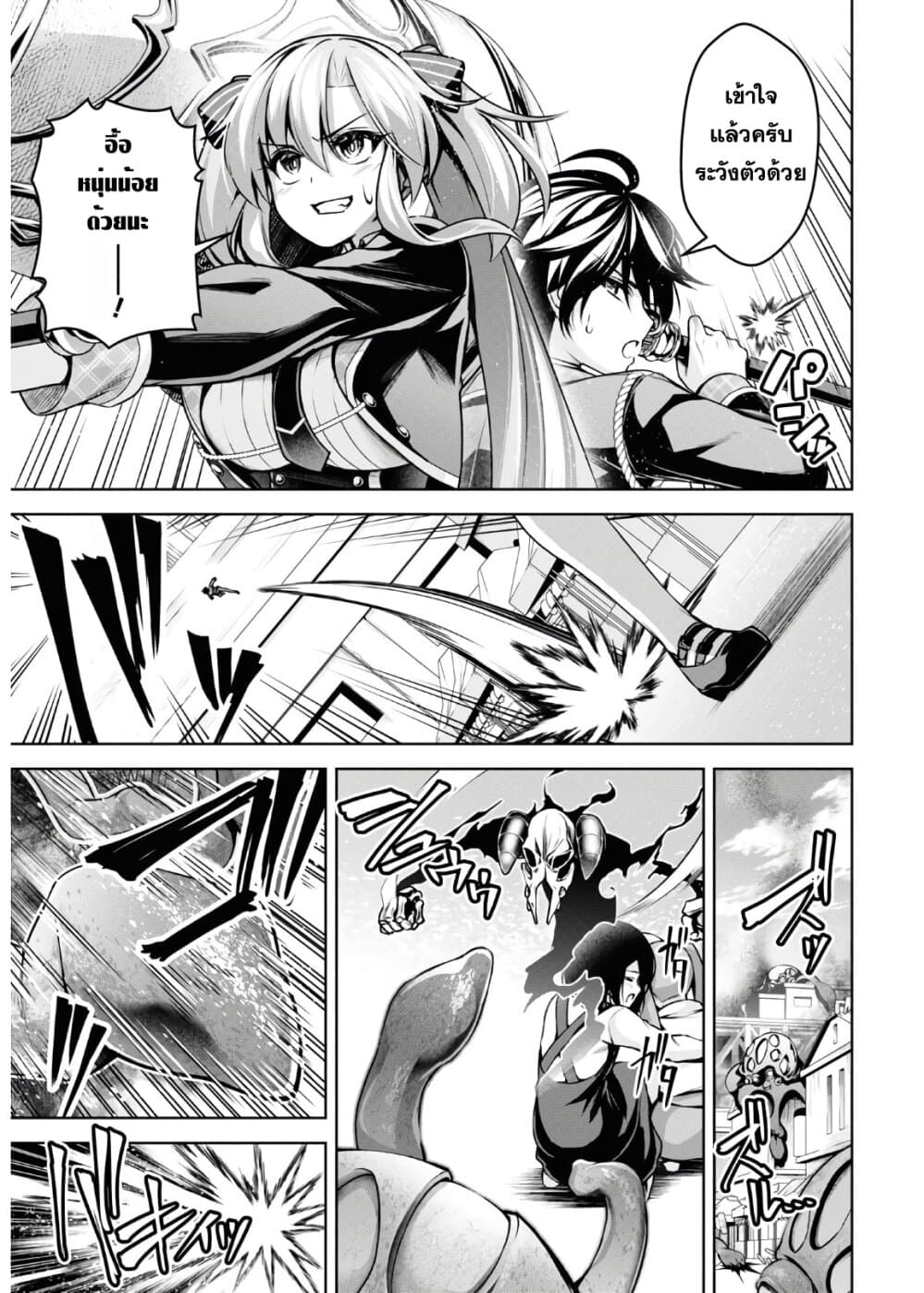 Seiken Gakuin no Maken Tsukai 14 (5)