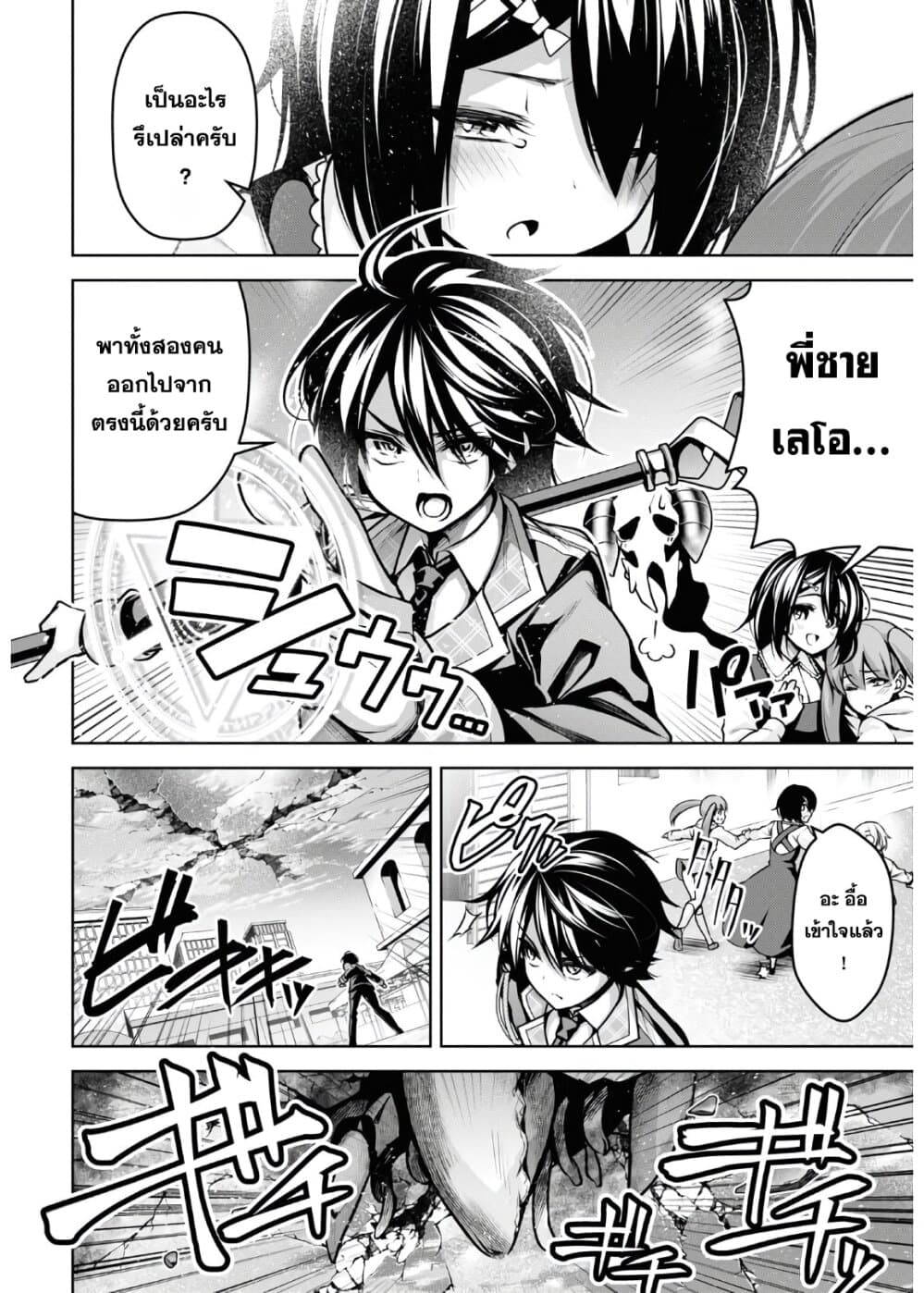 Seiken Gakuin no Maken Tsukai 14 (6)