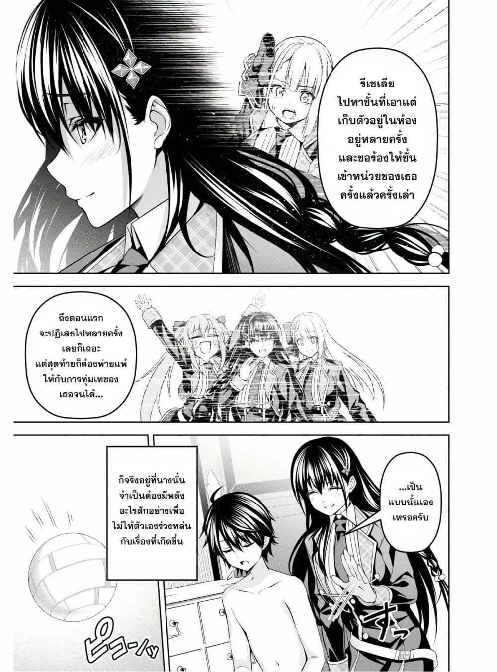 Seiken Gakuin no Maken Tsukai 7 (11)