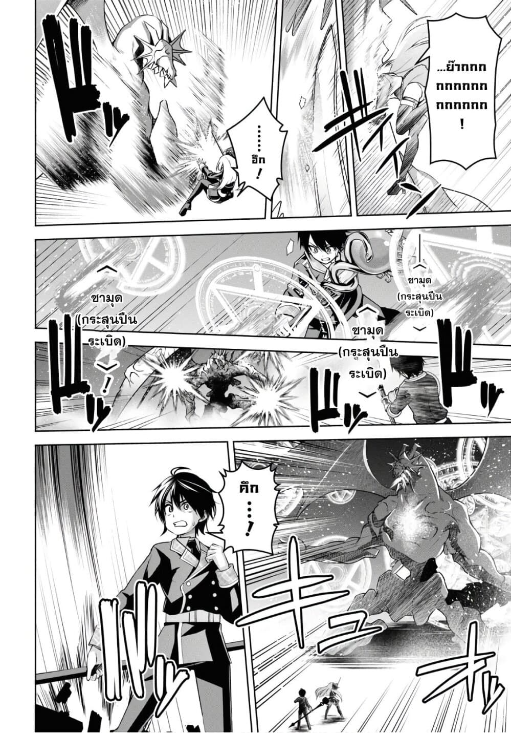 Seiken Gakuin no Maken Tsukai 9 (18)