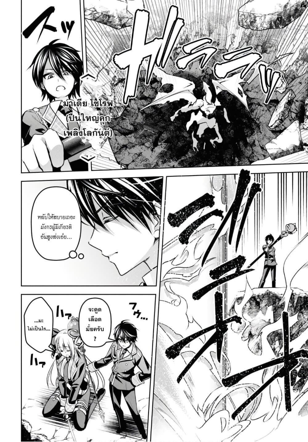 Seiken Gakuin no Maken Tsukai 9 (20)