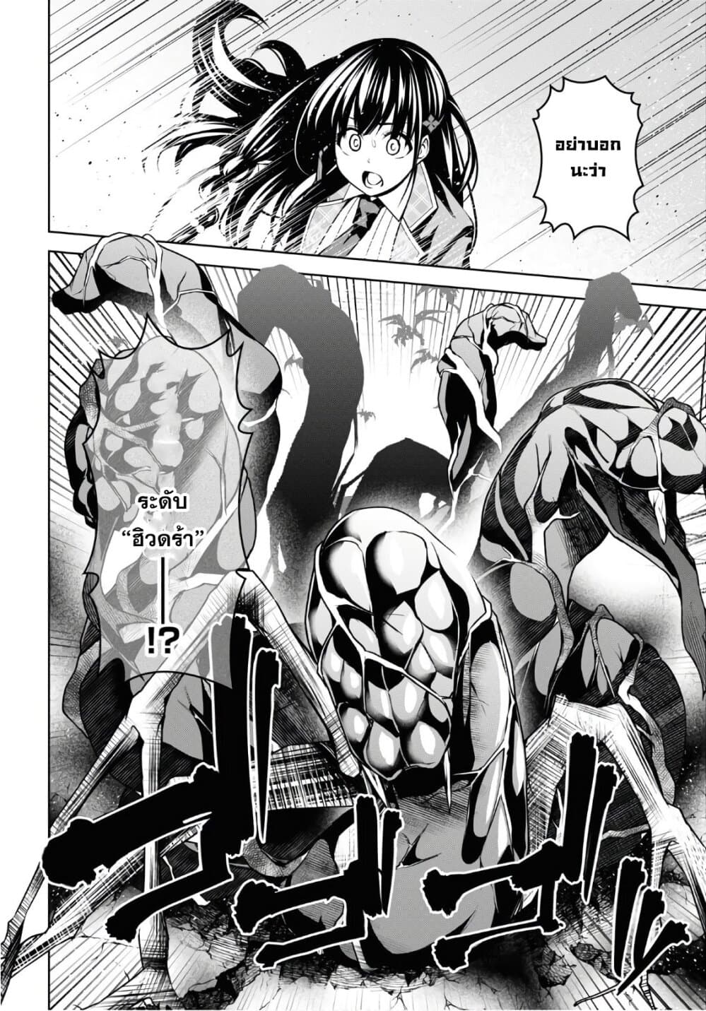 Seiken Gakuin no Maken Tsukai 9 (8)