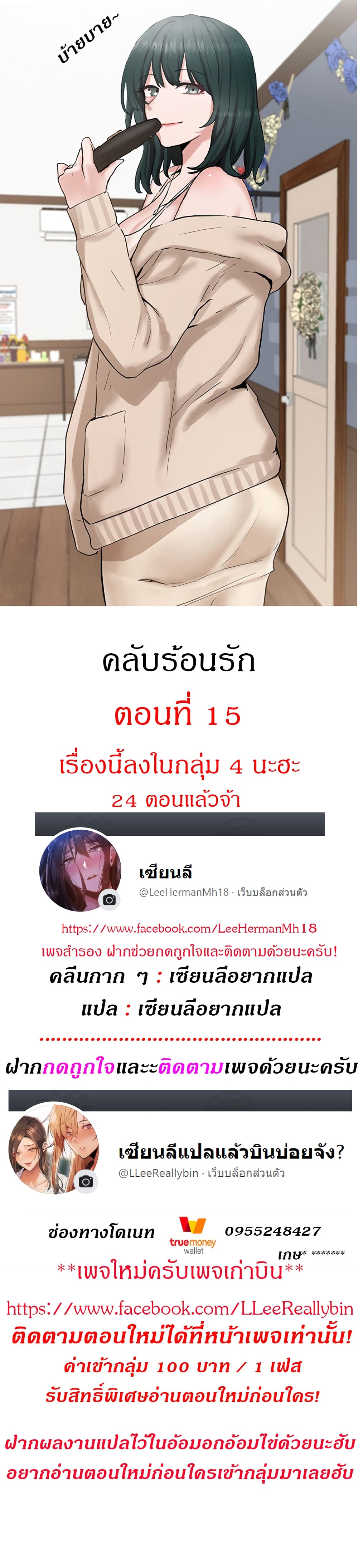 Theater Society (Circles) 15 (1)