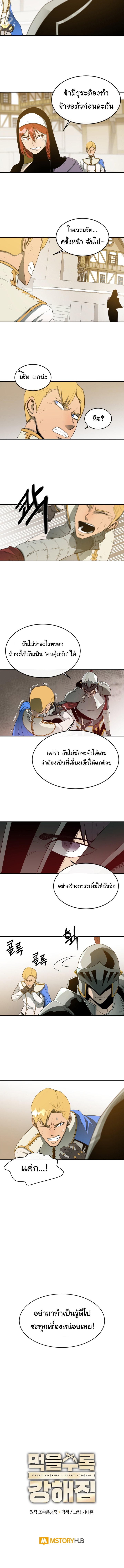 Dreamland Adventure 30 (4)