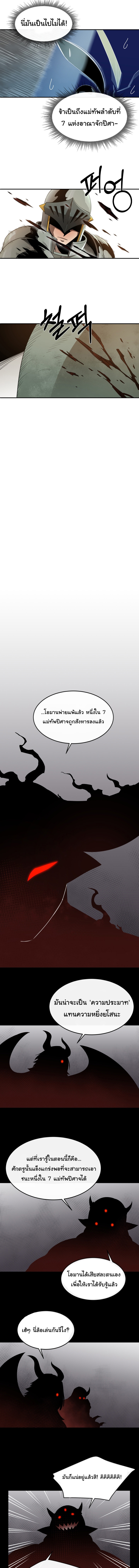 Dreamland Adventure 30 (4)