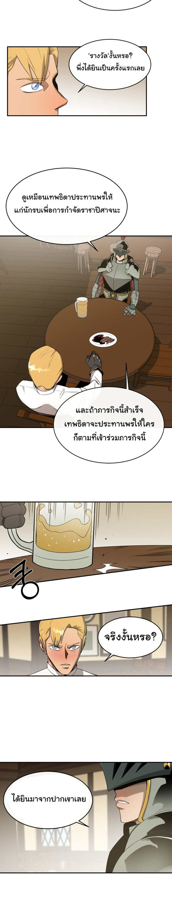 Dreamland Adventure 30 (4)