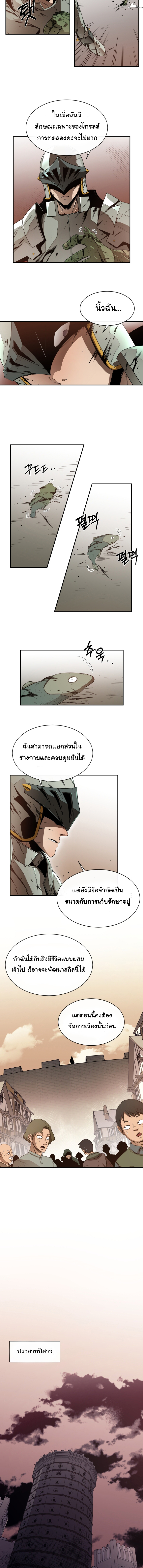 Dreamland Adventure 30 (4)