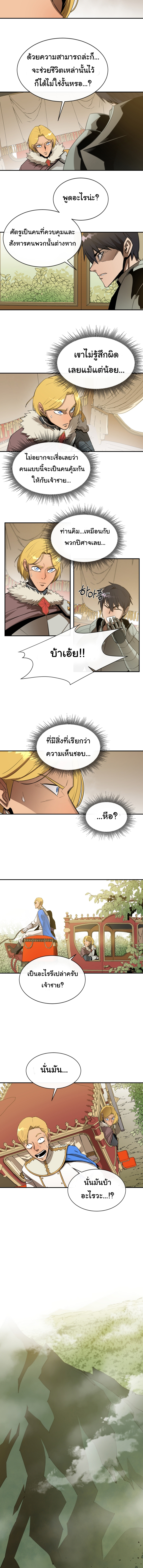 Dreamland Adventure 30 (4)