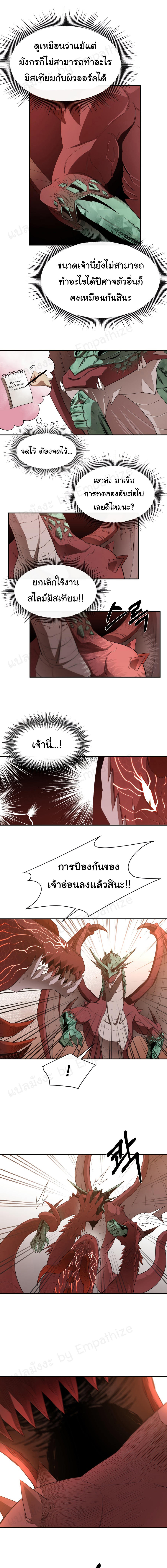 Dreamland Adventure 30 (4)