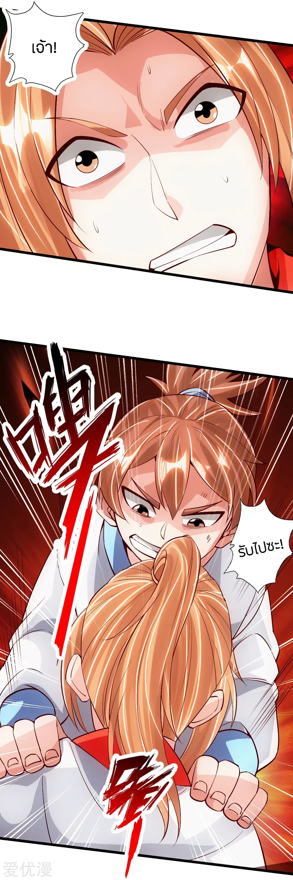 Banished Disciple's Counterattack 90 (4)