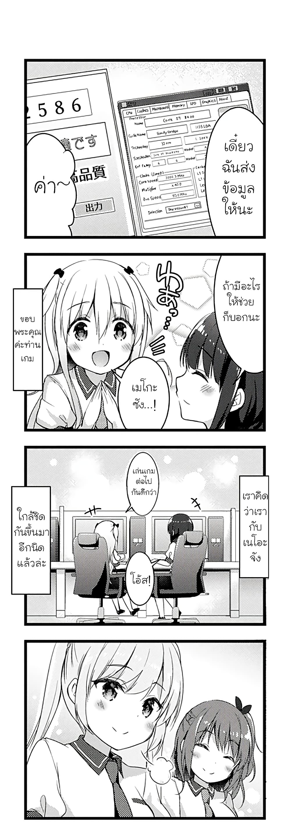 Ichijouma Mankitsu Gurashi 7 (13)