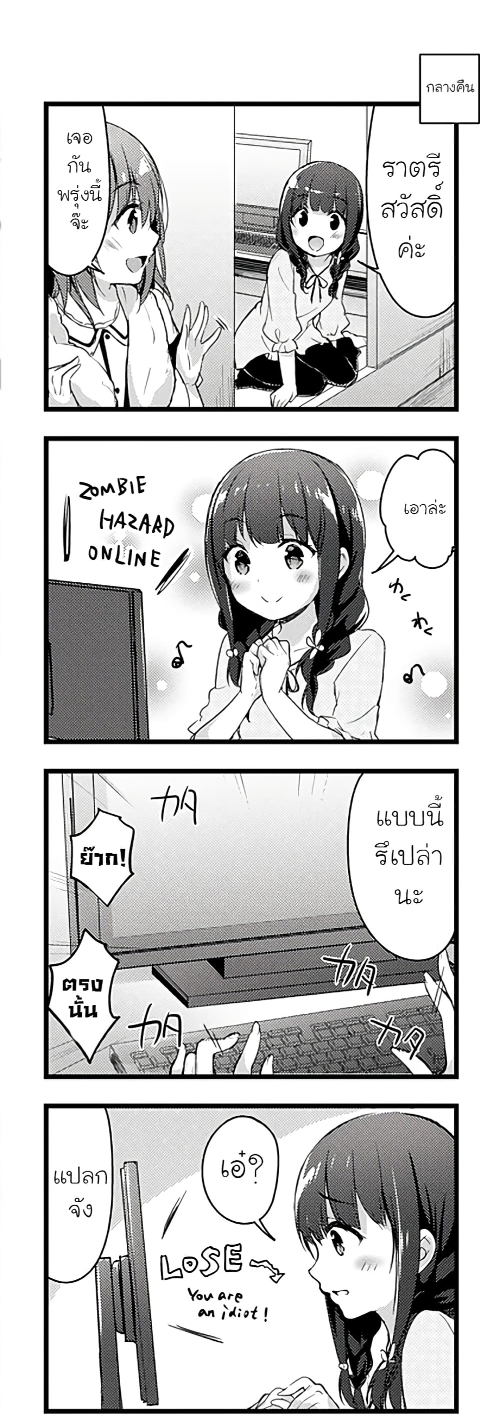 Ichijouma Mankitsu Gurashi 7 (14)