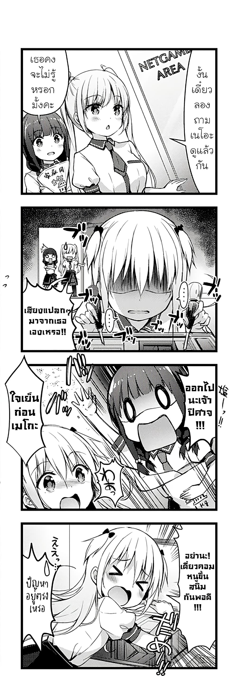 Ichijouma Mankitsu Gurashi 7 (2)