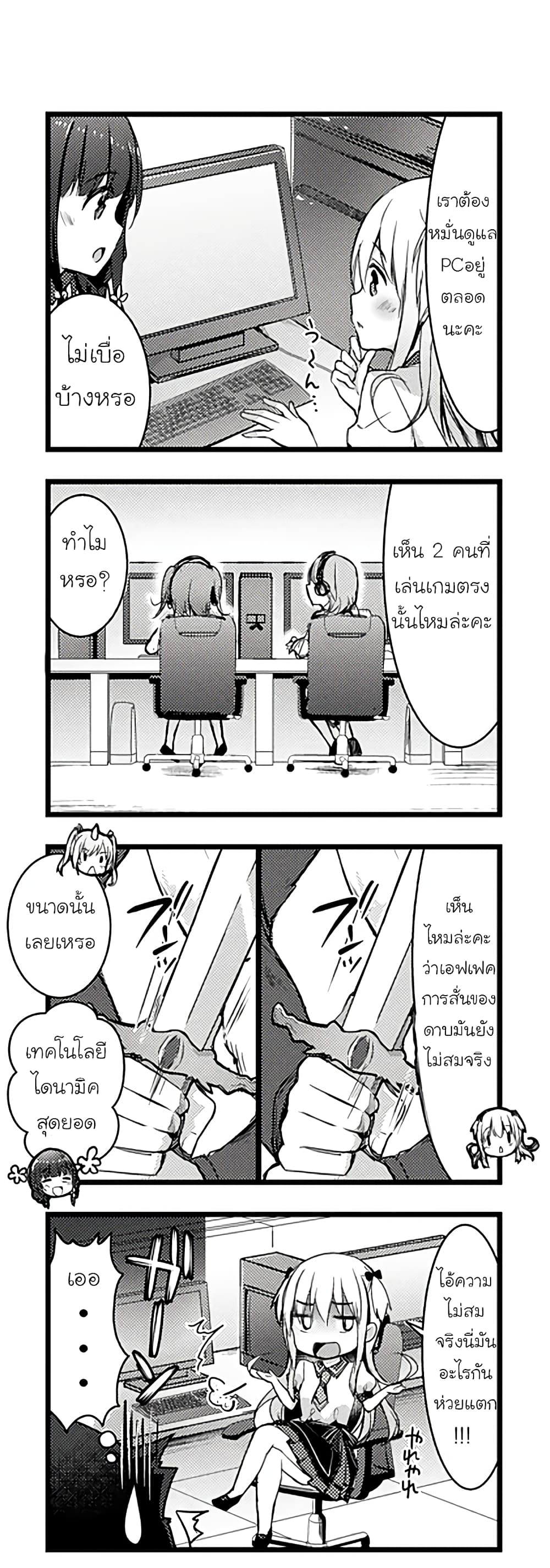 Ichijouma Mankitsu Gurashi 7 (4)