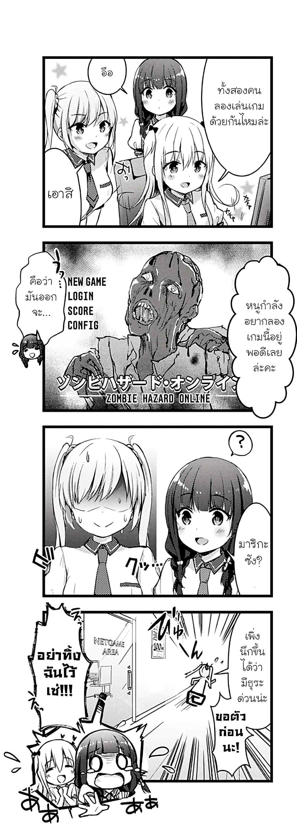 Ichijouma Mankitsu Gurashi 7 (5)