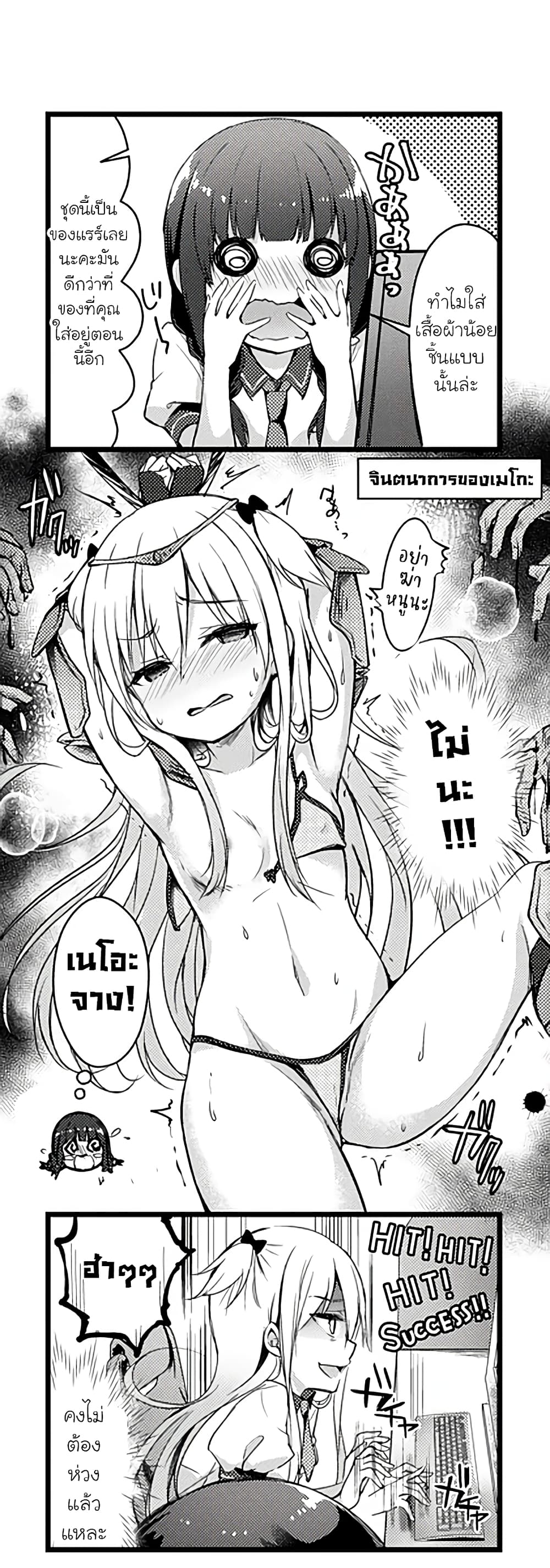 Ichijouma Mankitsu Gurashi 7 (8)