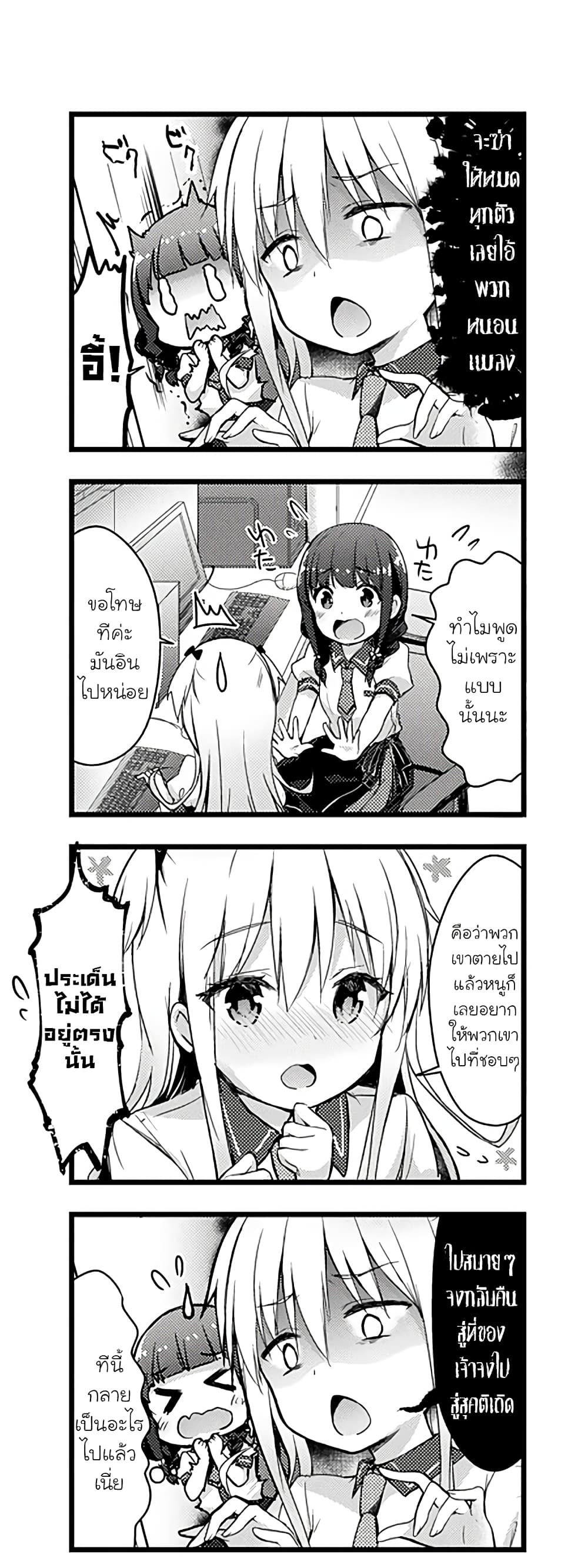 Ichijouma Mankitsu Gurashi 7 (9)