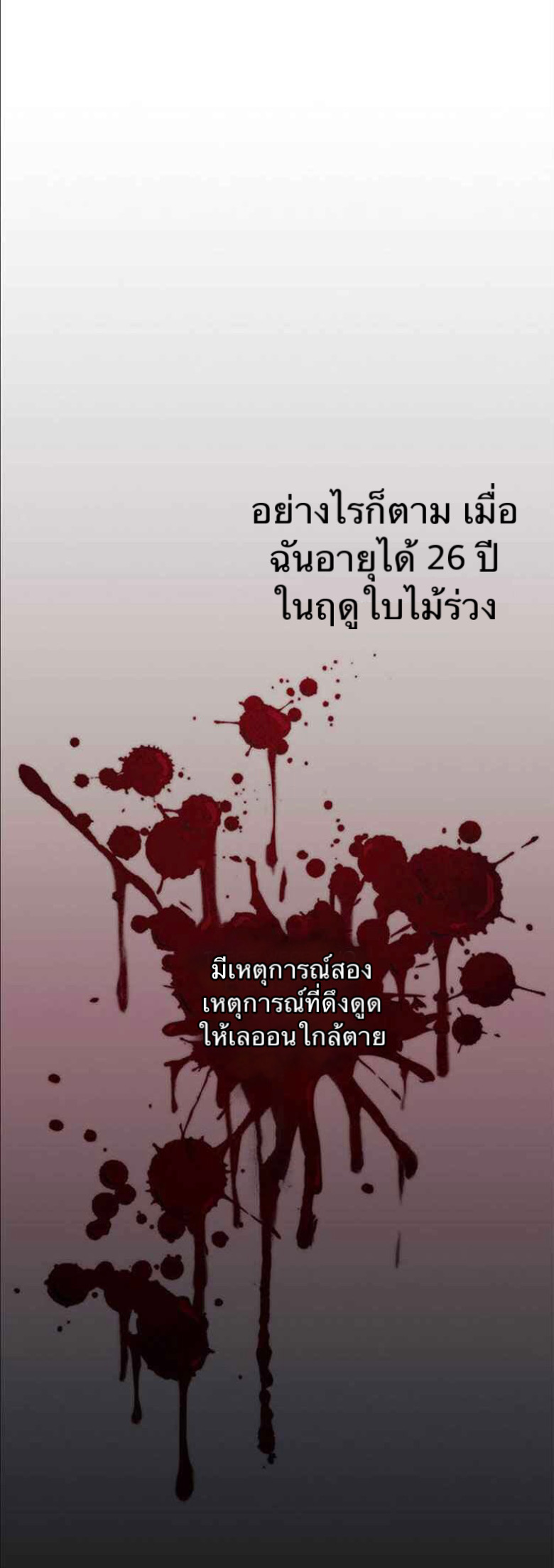 In This Life, I Will Raise You Well, Your Majesty! 1 (18)