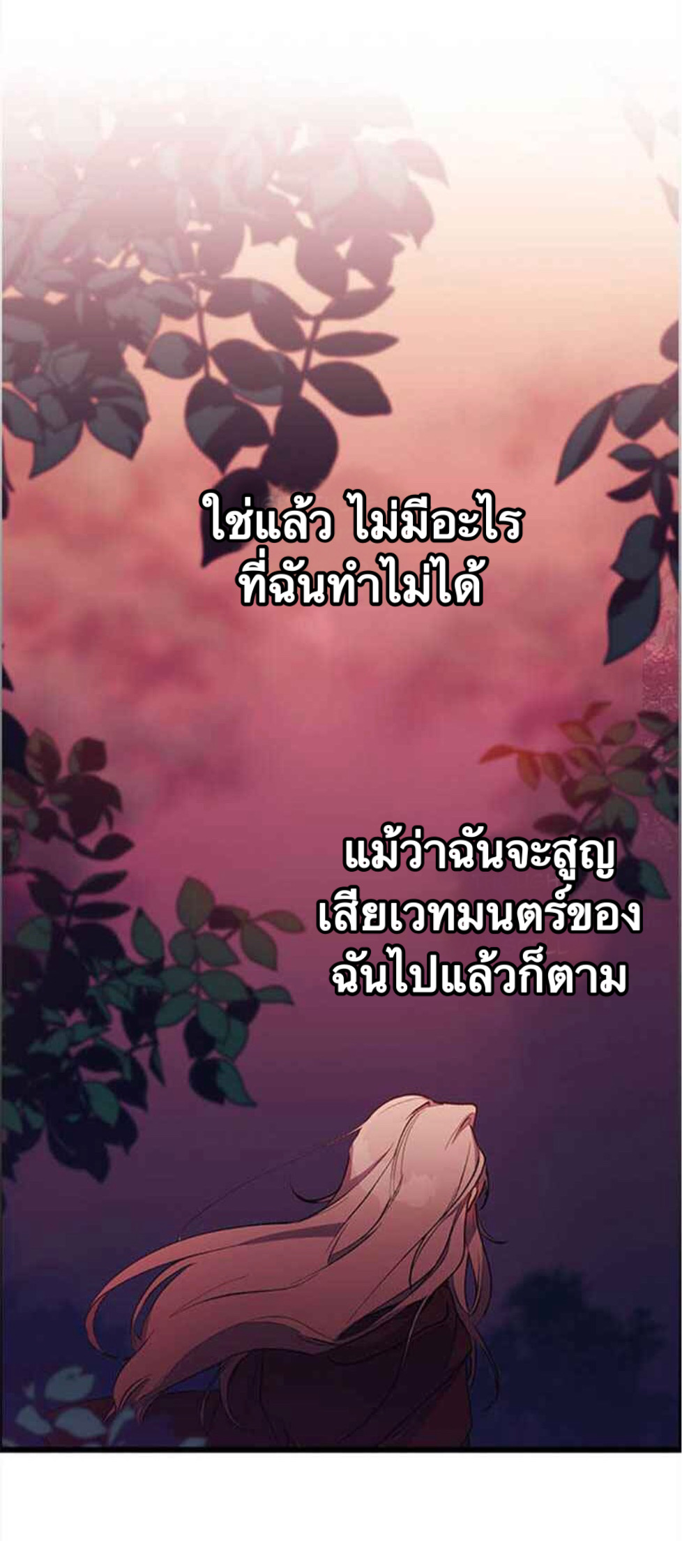 In This Life, I Will Raise You Well, Your Majesty! 1 (39)