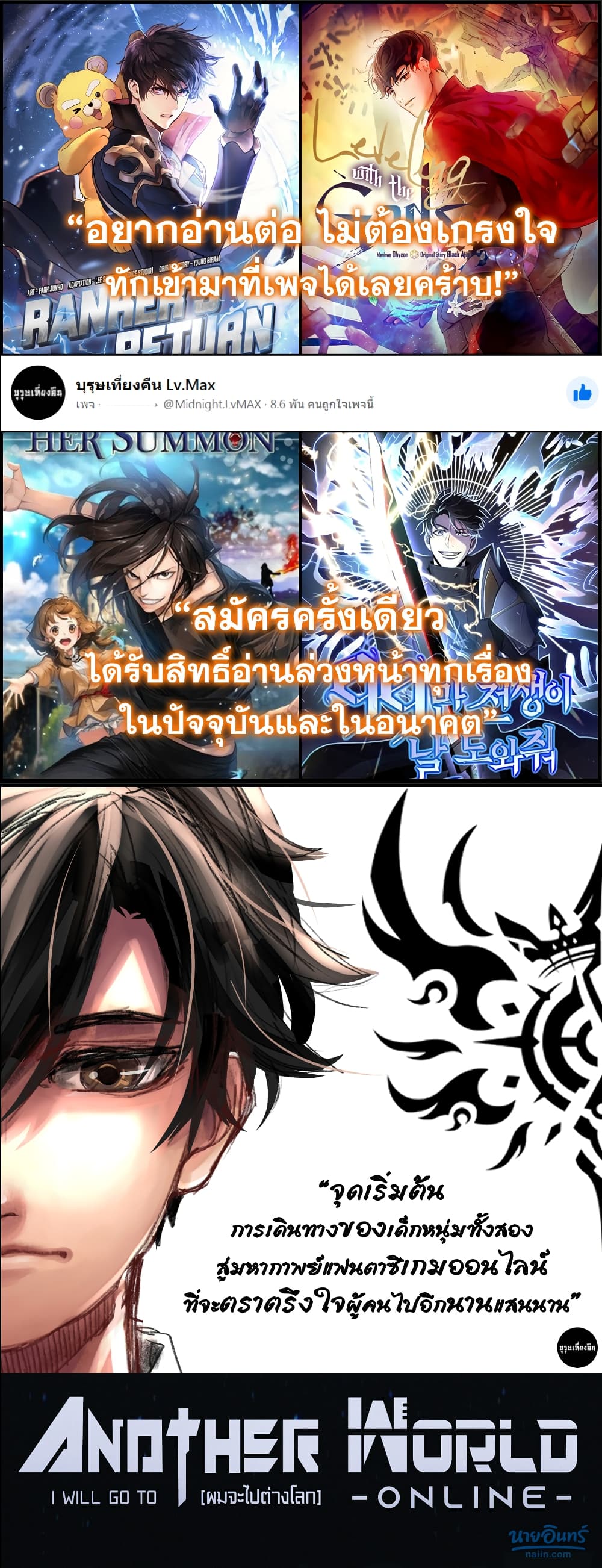 Leveling With The Gods 14 (12)