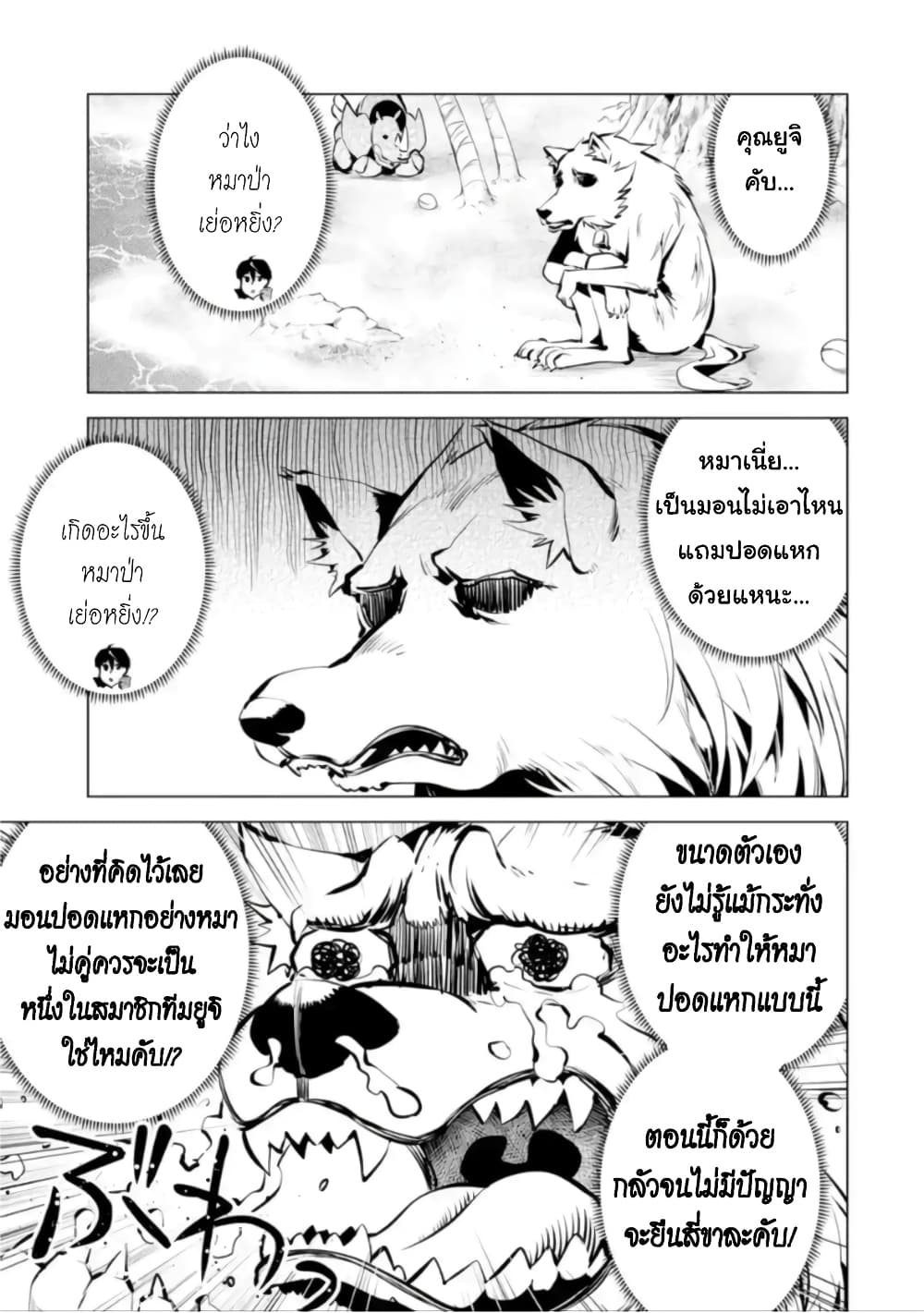 Tensei Kenja no Isekai Life 41.2 (13)