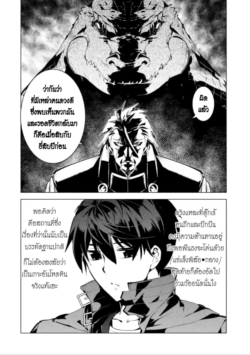 Tensei Kenja no Isekai Life 41.2 (8)