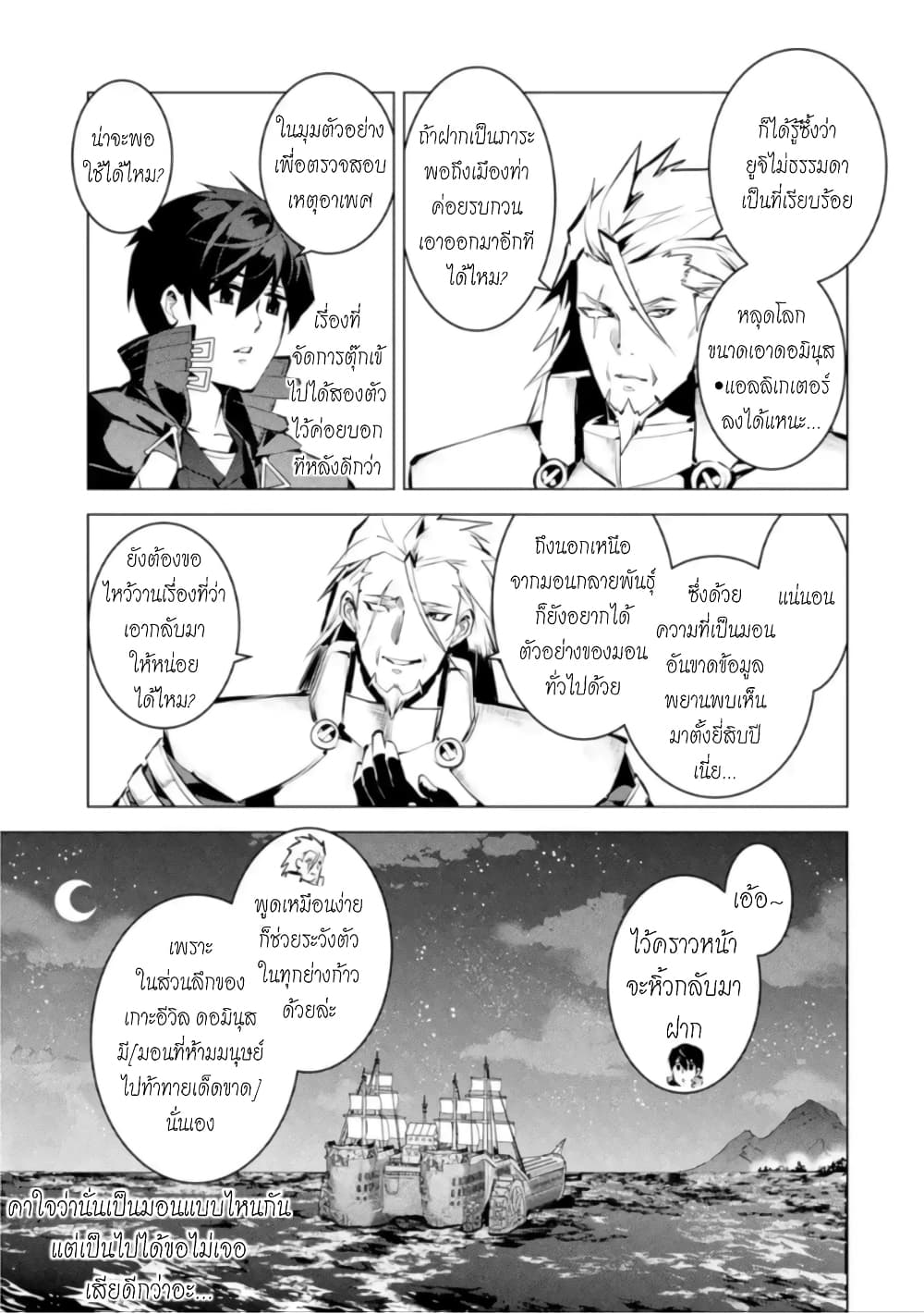 Tensei Kenja no Isekai Life 41.2 (9)