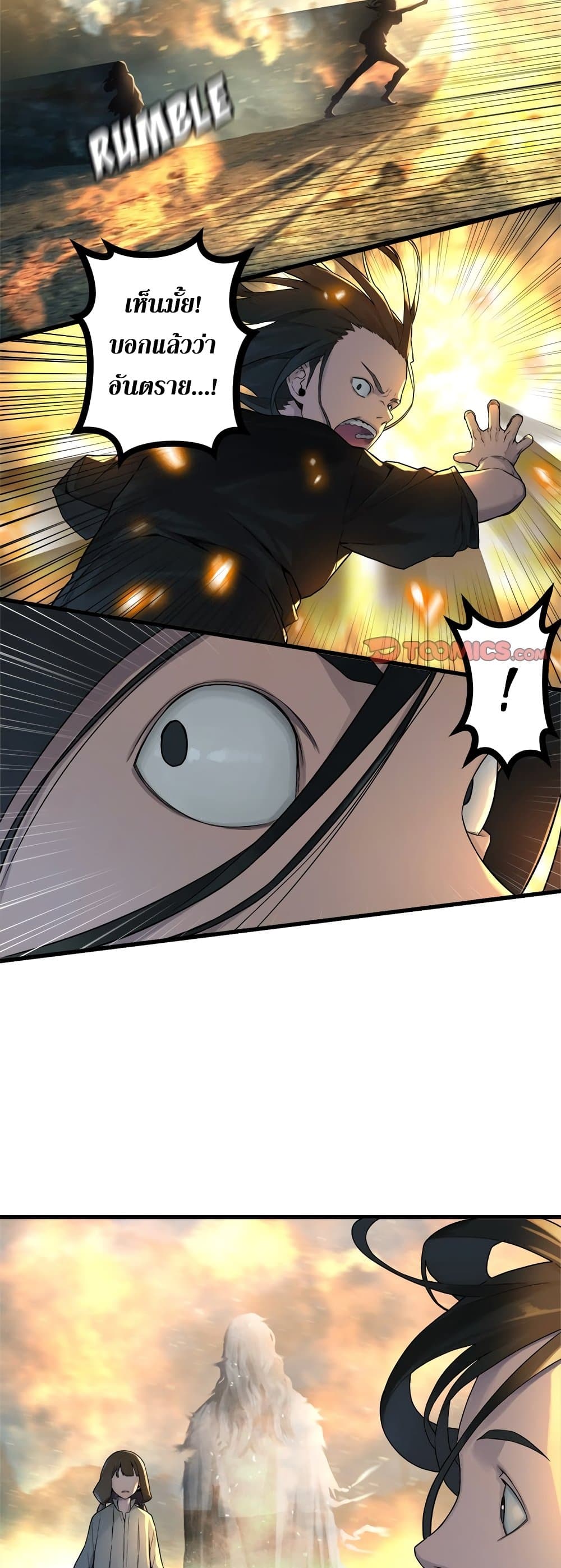 Her Summon 93 (12)