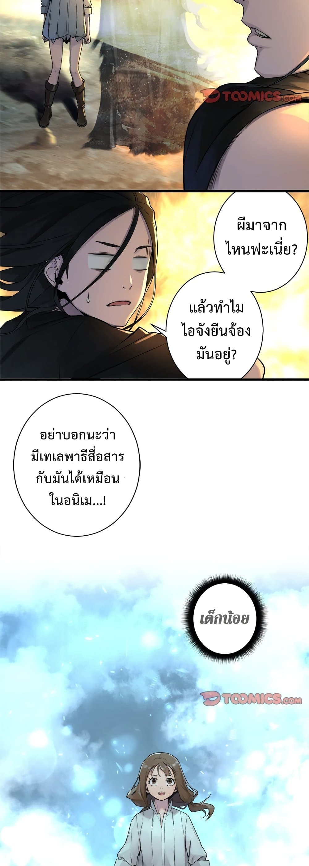 Her Summon 93 (13)