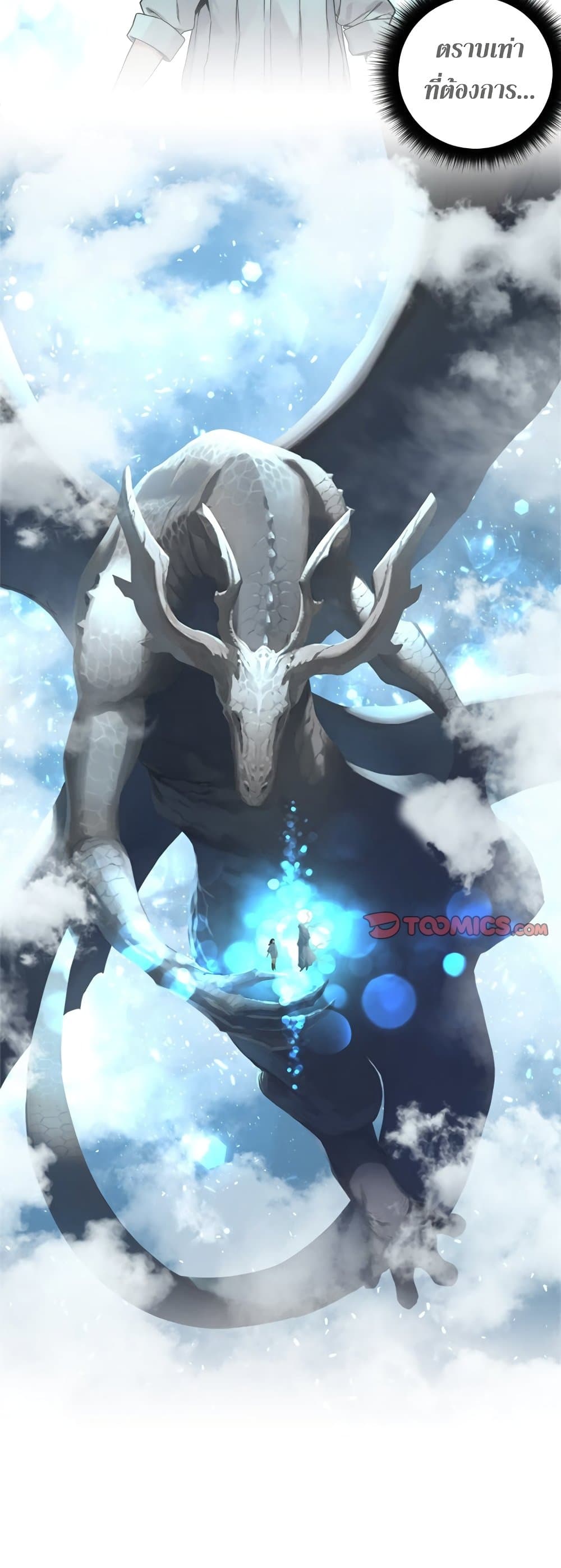 Her Summon 93 (16)