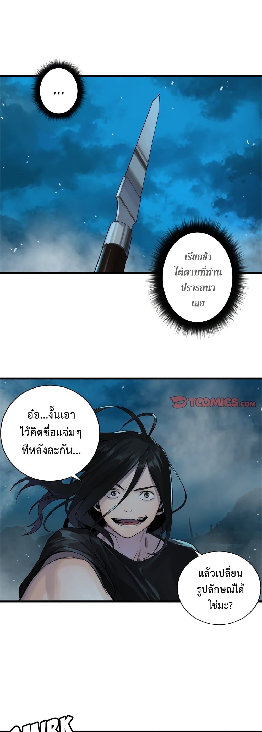 Her Summon 93 (23)