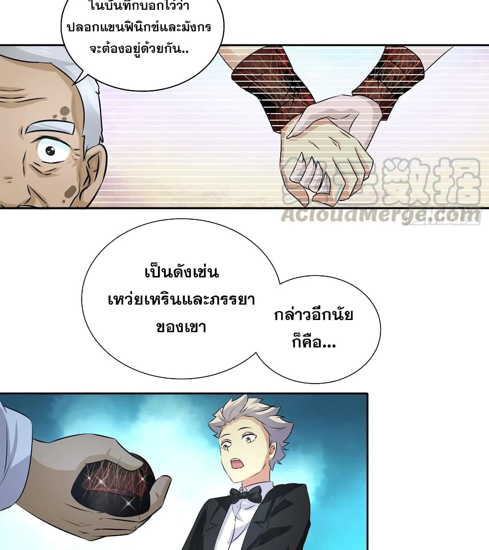I Am A God of Medicine 44 (22)