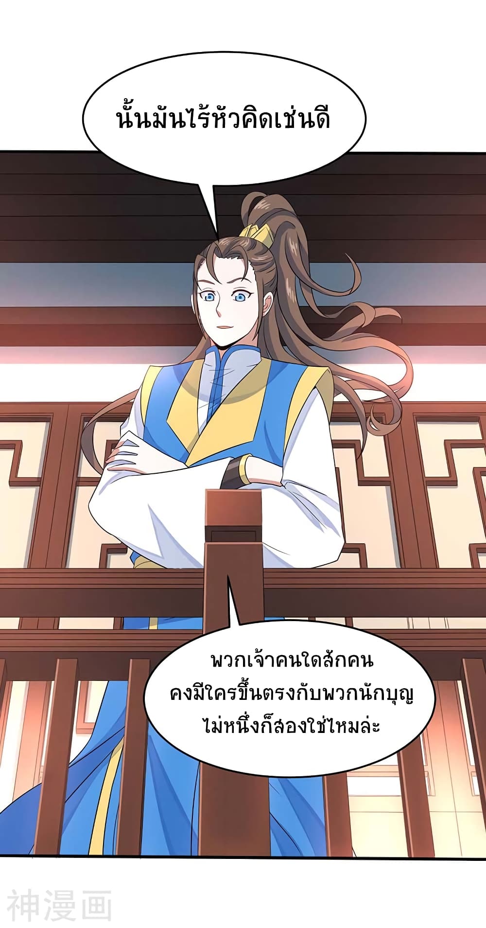 Return of Divine Emperor 101 (13)