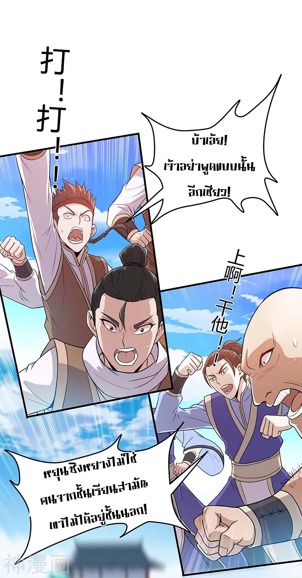 Return of Divine Emperor 101 (18)