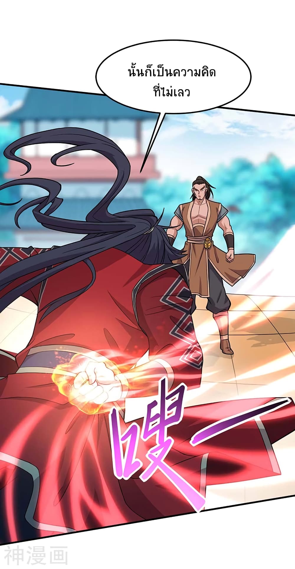 Return of Divine Emperor 101 (32)