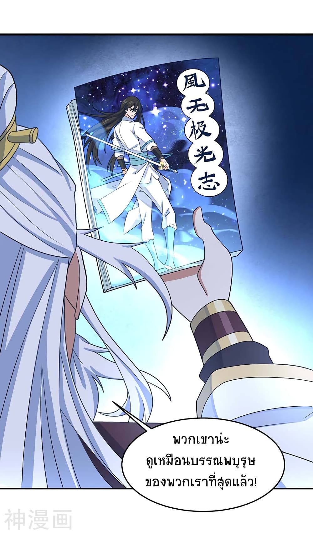 Return of Divine Emperor 101 (4)