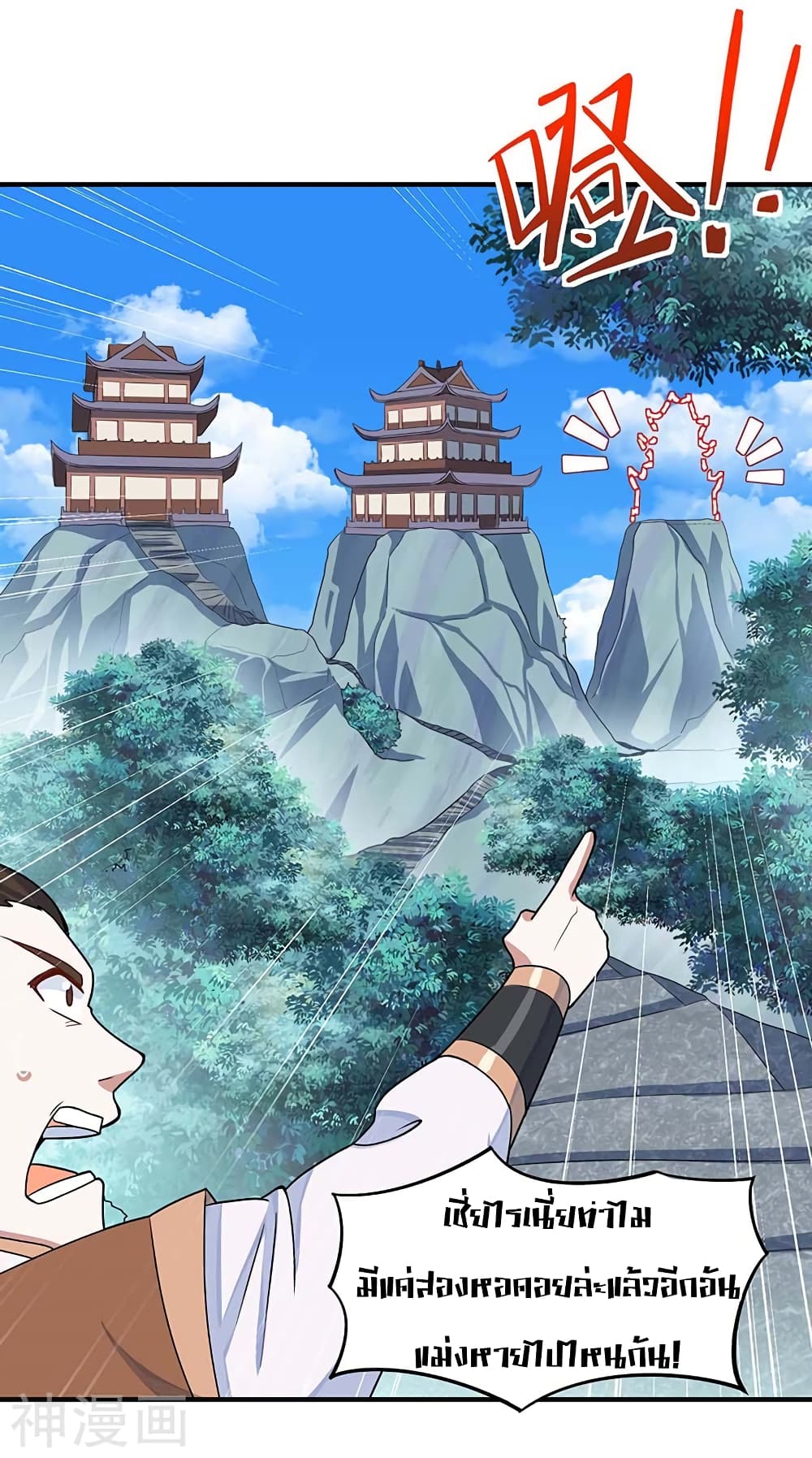 Return of Divine Emperor 101 (7)