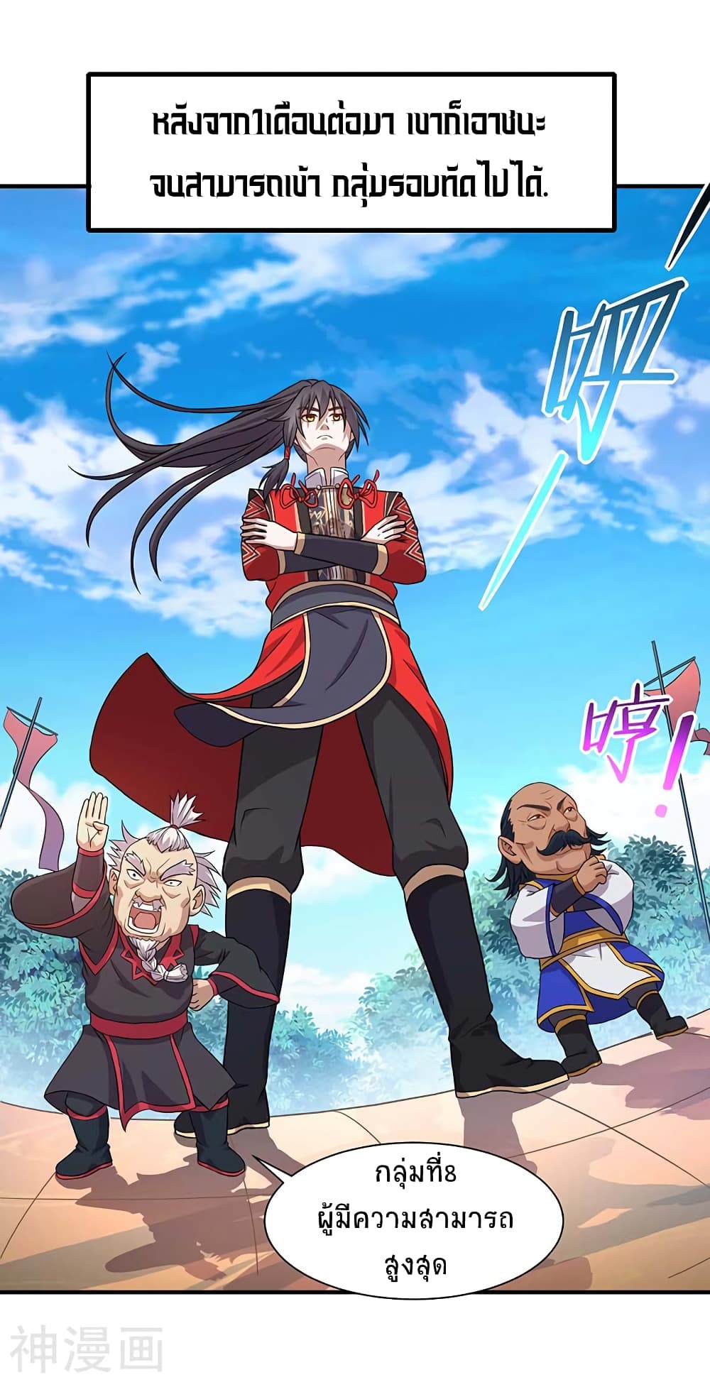 Return of Divine Emperor 102 (11)