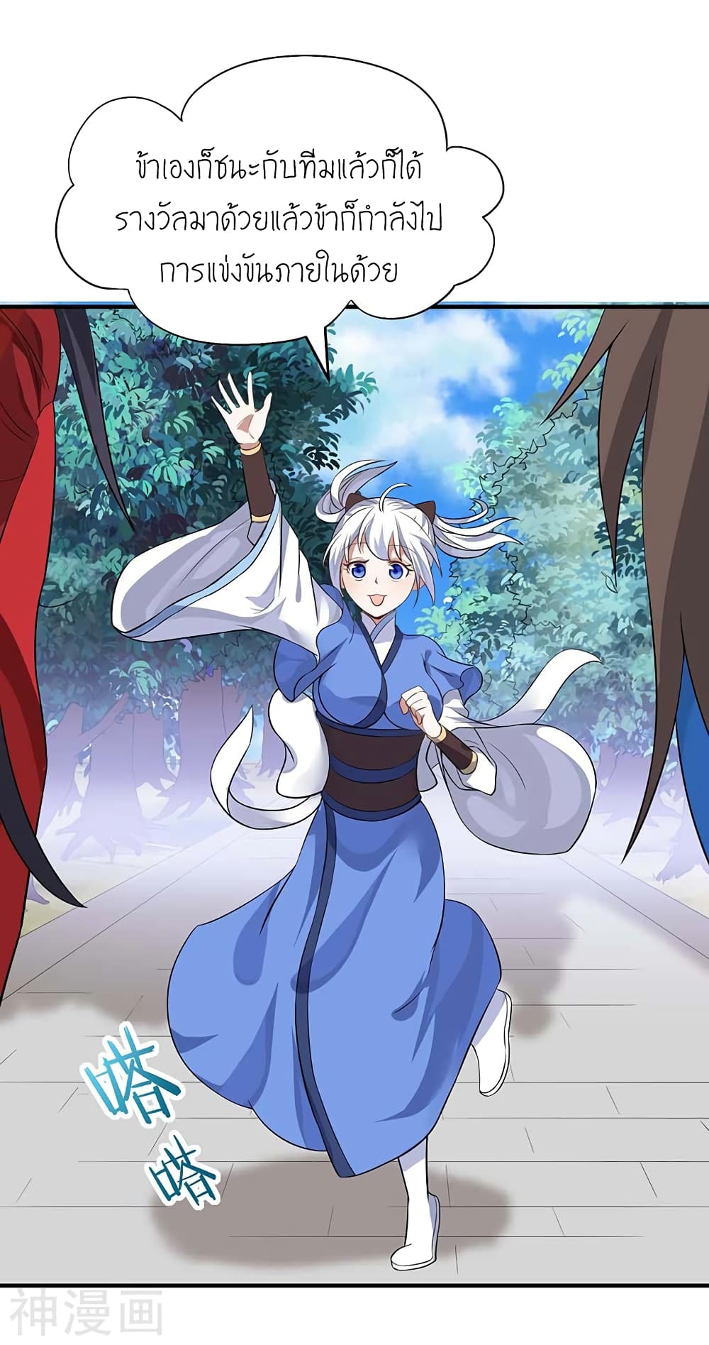 Return of Divine Emperor 102 (14)