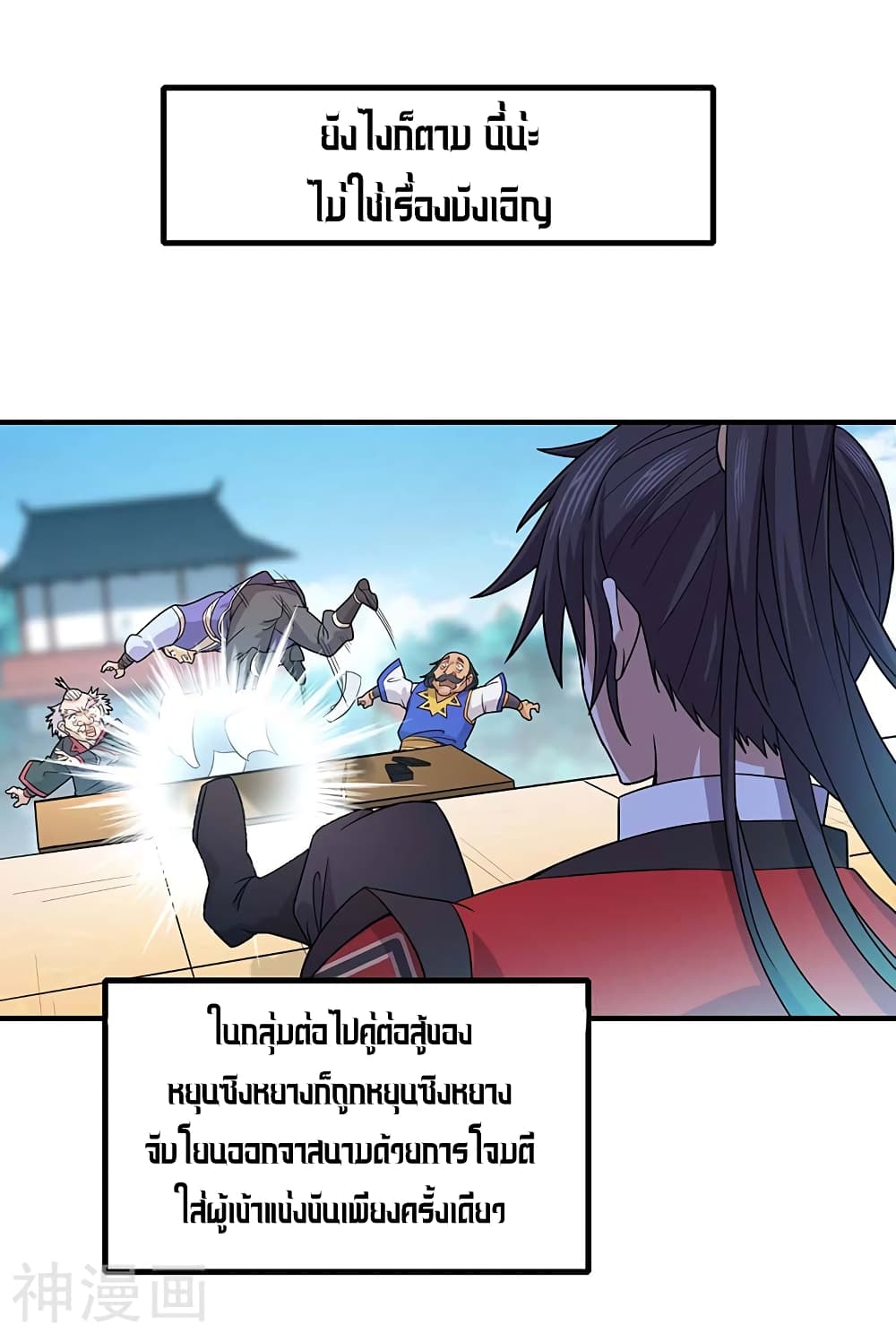 Return of Divine Emperor 102 (9)